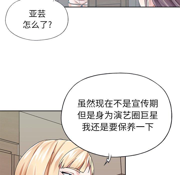 59P - 偶像养成记