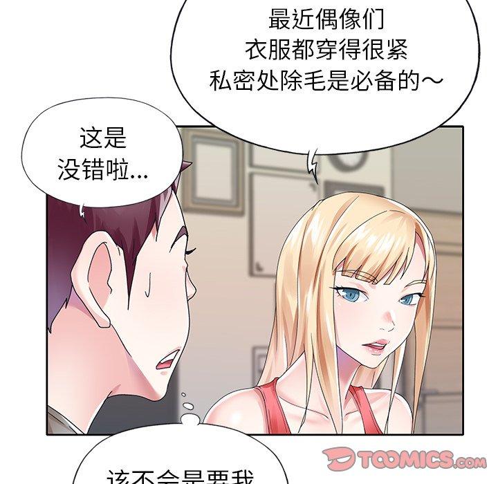 62P - 偶像养成记