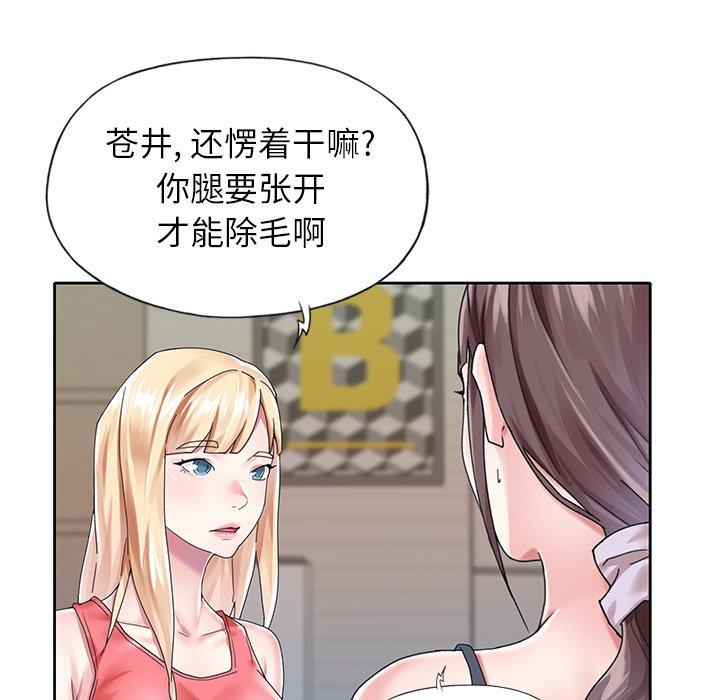 76P - 偶像养成记