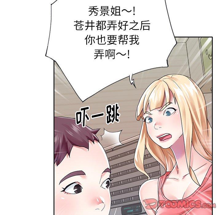 26P - 偶像养成记
