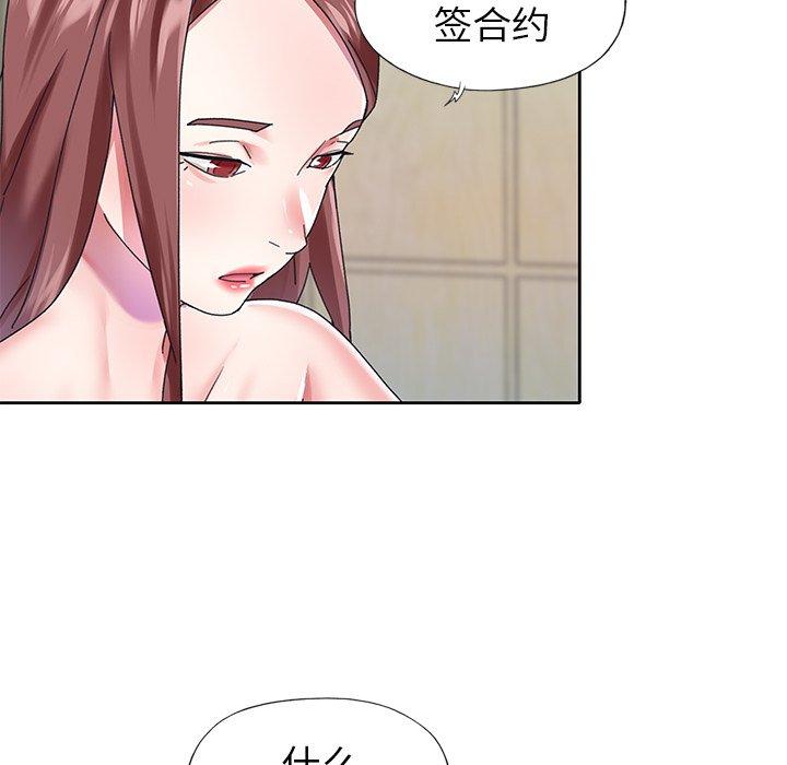 61P - 偶像养成记