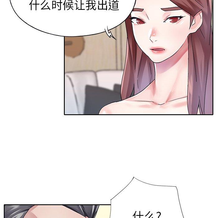 63P - 偶像养成记