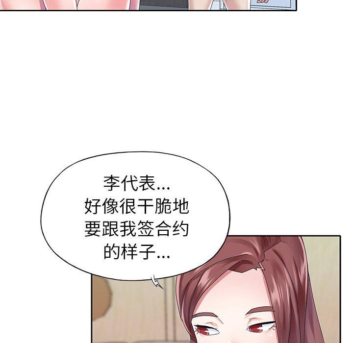 67P - 偶像养成记