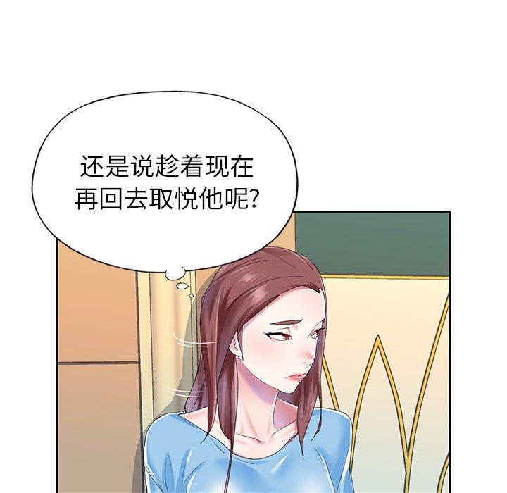 85P - 偶像养成记