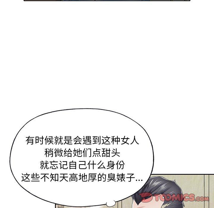 86P - 偶像养成记