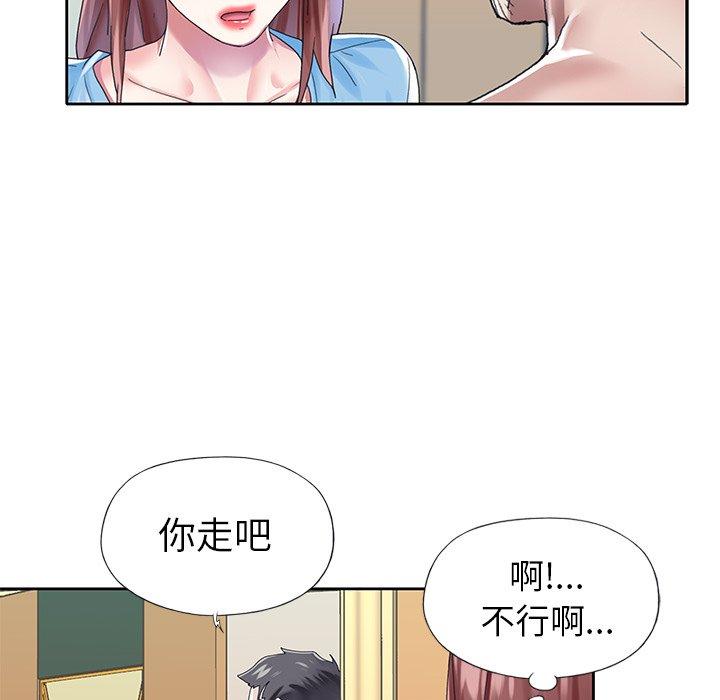 12P - 偶像养成记
