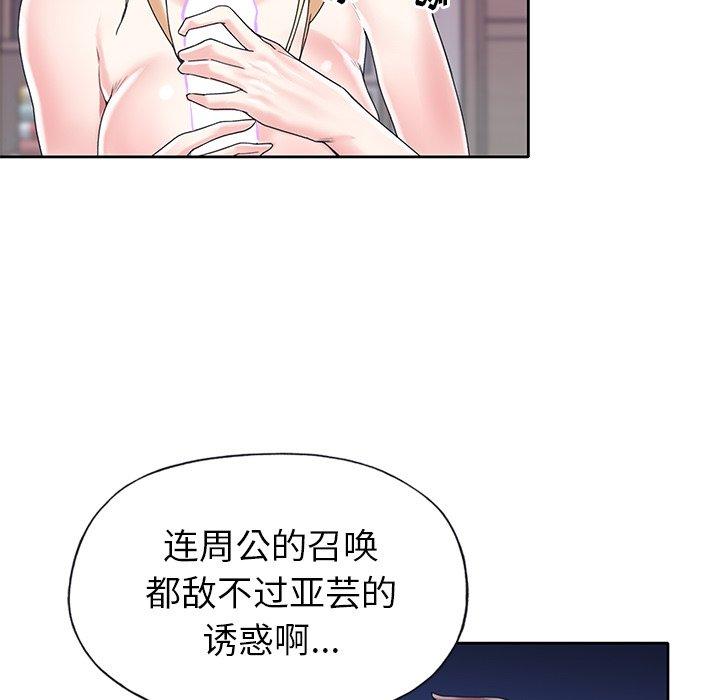 36P - 偶像养成记