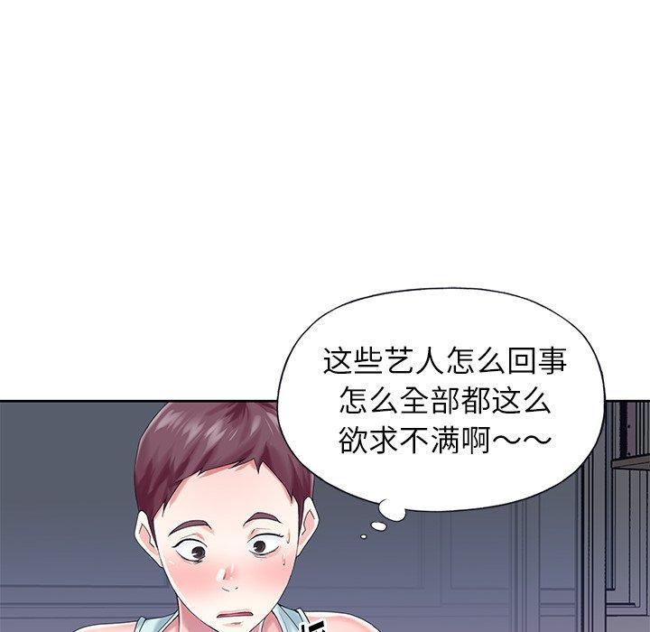 48P - 偶像养成记