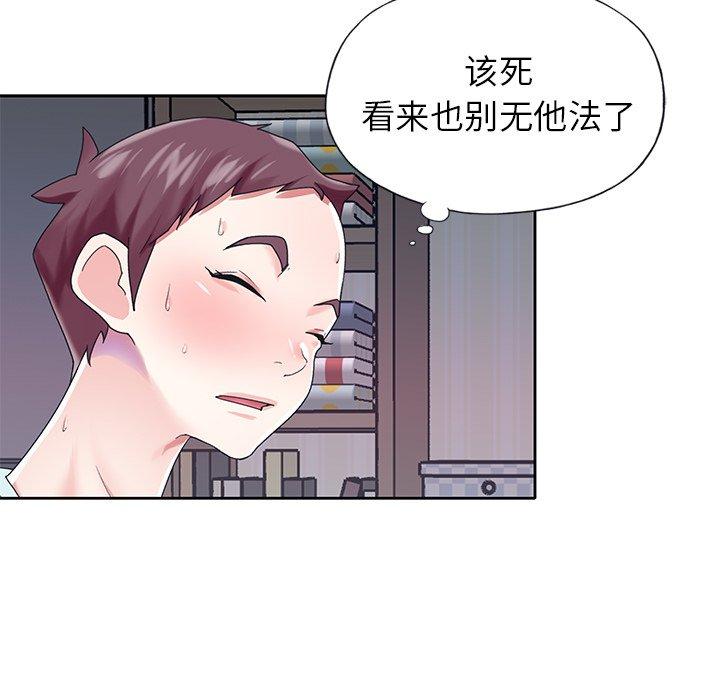51P - 偶像养成记