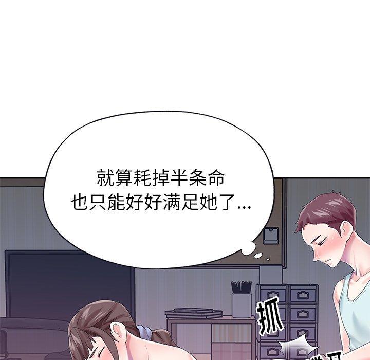 52P - 偶像养成记