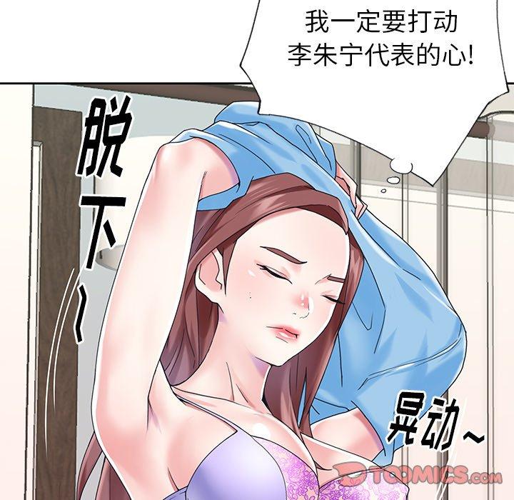 90P - 偶像养成记