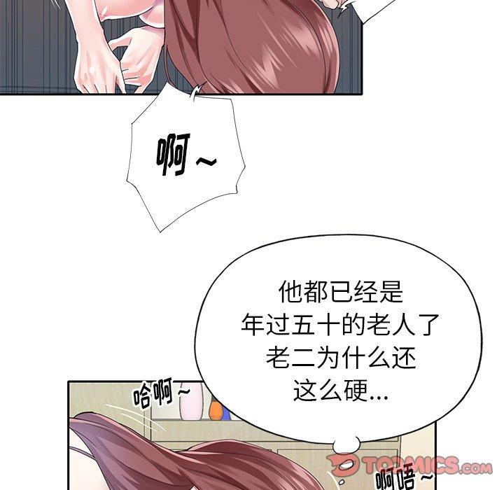 52P - 偶像养成记