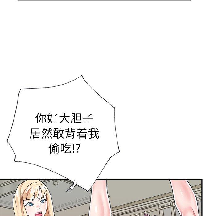 75P - 偶像养成记