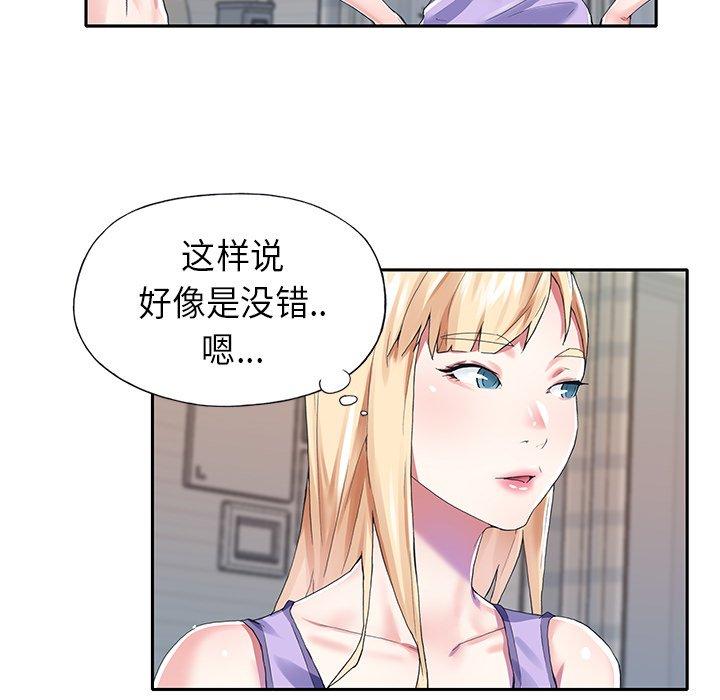 80P - 偶像养成记