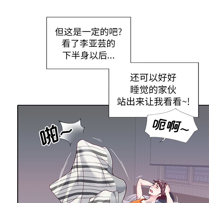 16P - 偶像养成记