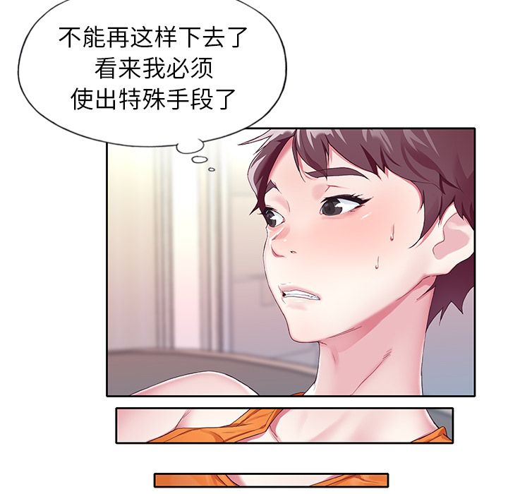 29P - 偶像养成记