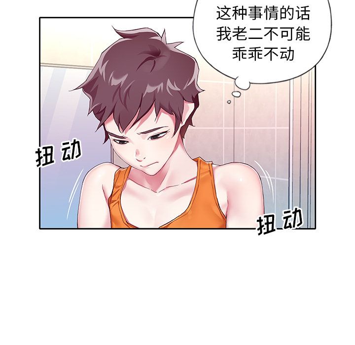 32P - 偶像养成记