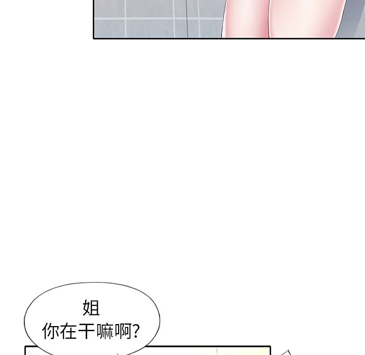 45P - 偶像养成记