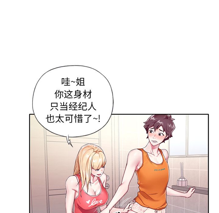 47P - 偶像养成记