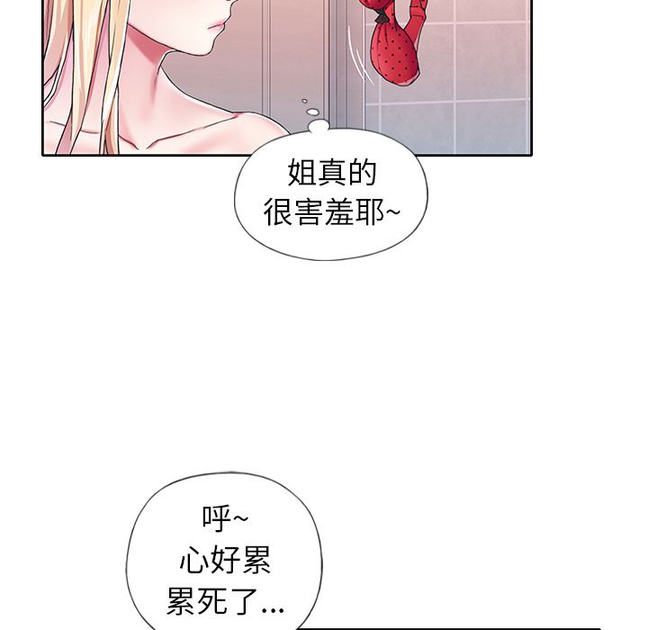 75P - 偶像养成记