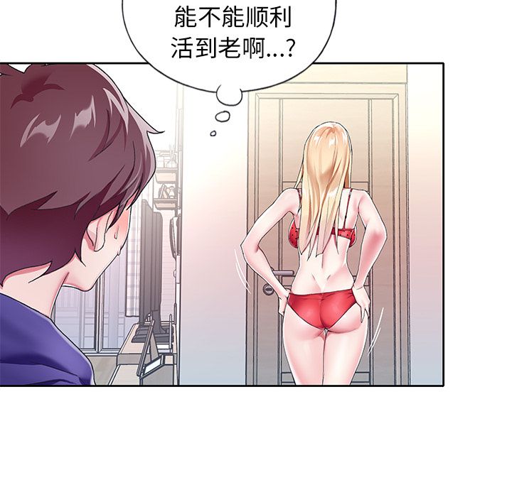 82P - 偶像养成记