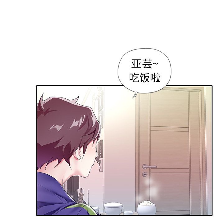 84P - 偶像养成记