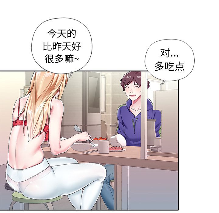 90P - 偶像养成记