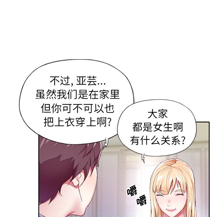 91P - 偶像养成记