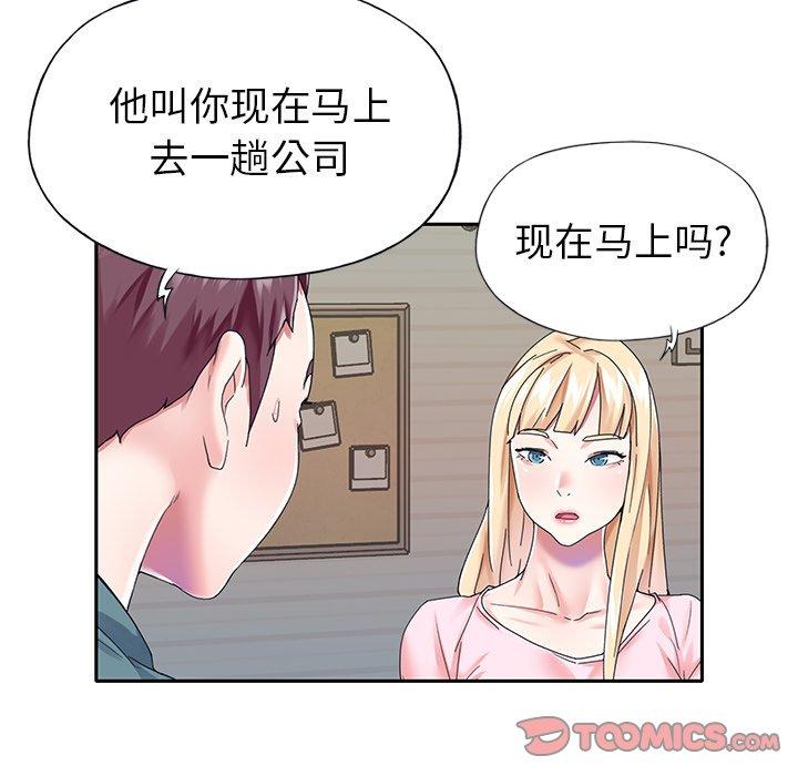 42P - 偶像养成记
