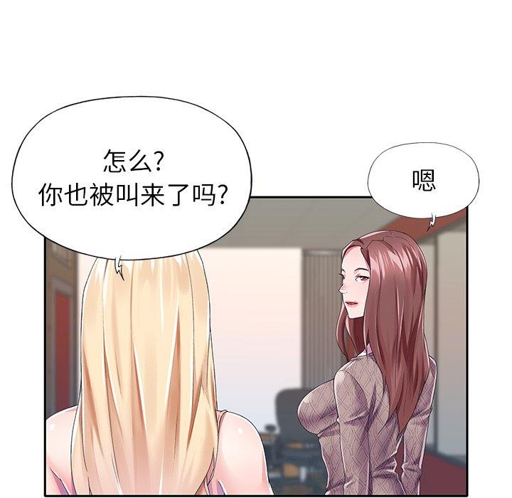 48P - 偶像养成记