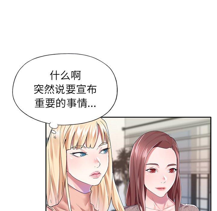 55P - 偶像养成记