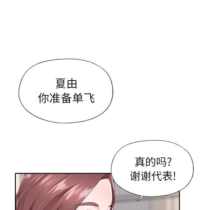 64P - 偶像养成记