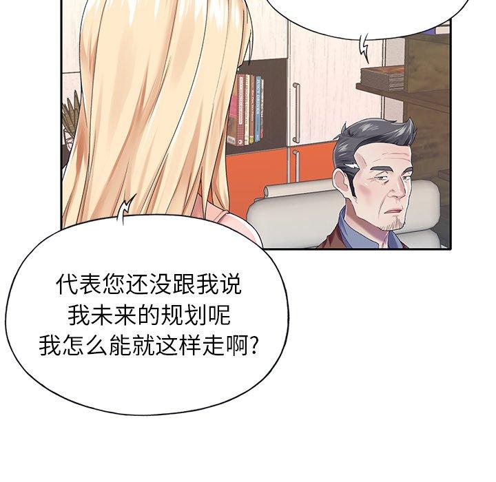 72P - 偶像养成记