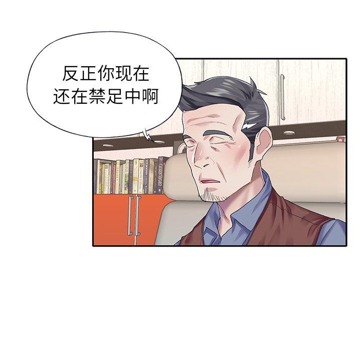 73P - 偶像养成记
