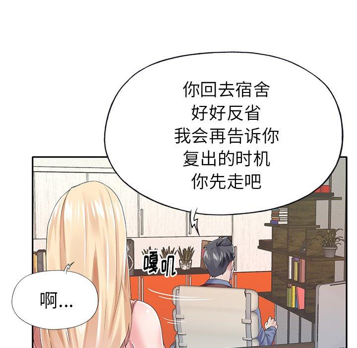75P - 偶像养成记