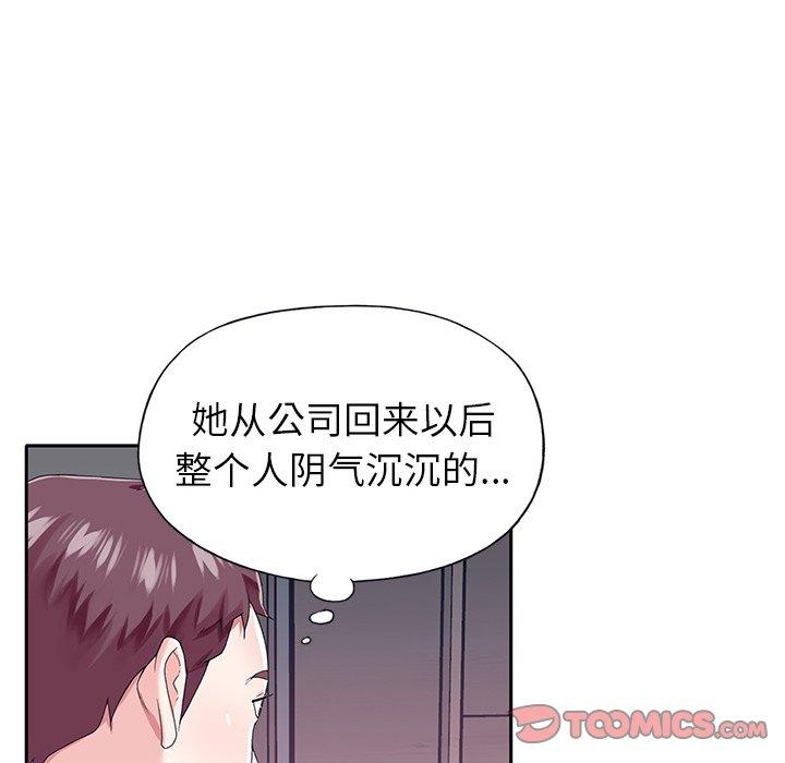 82P - 偶像养成记