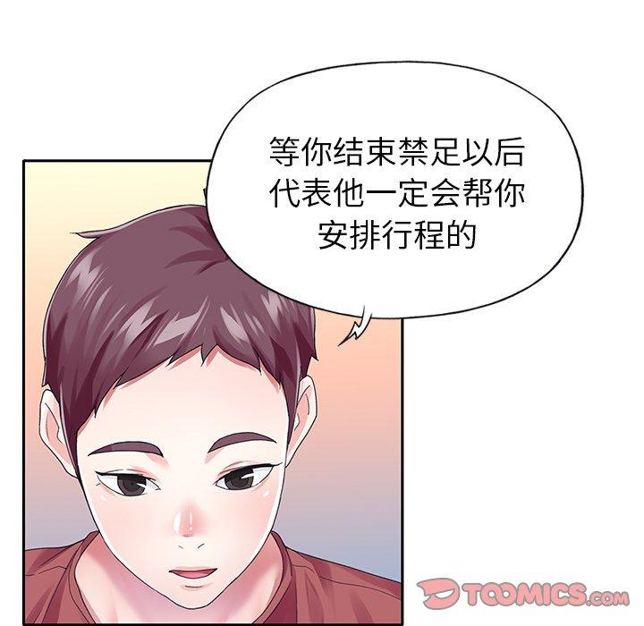 14P - 偶像养成记