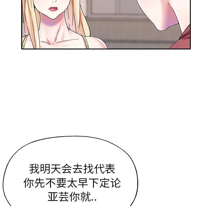 21P - 偶像养成记