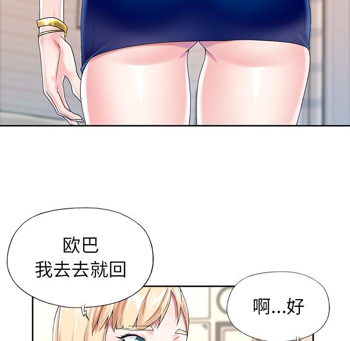 36P - 偶像养成记