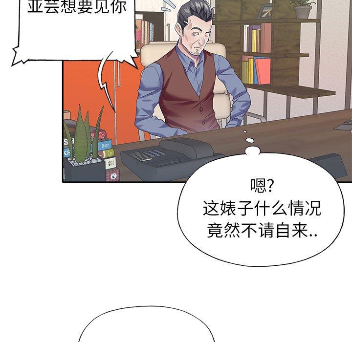44P - 偶像养成记