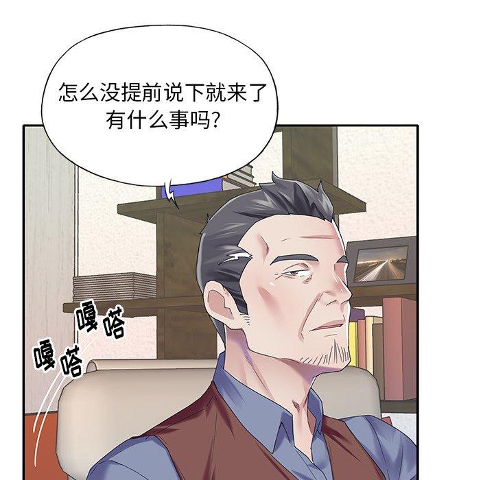 48P - 偶像养成记