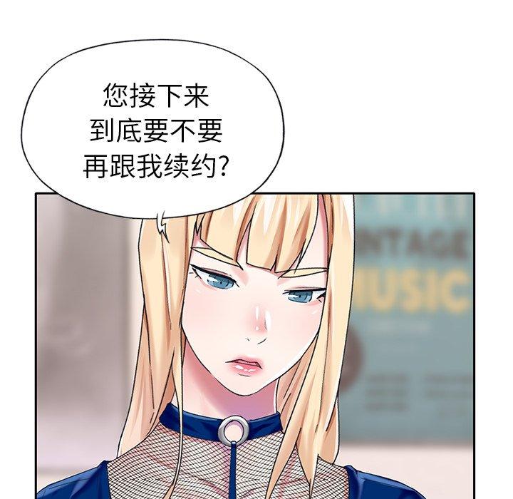 52P - 偶像养成记