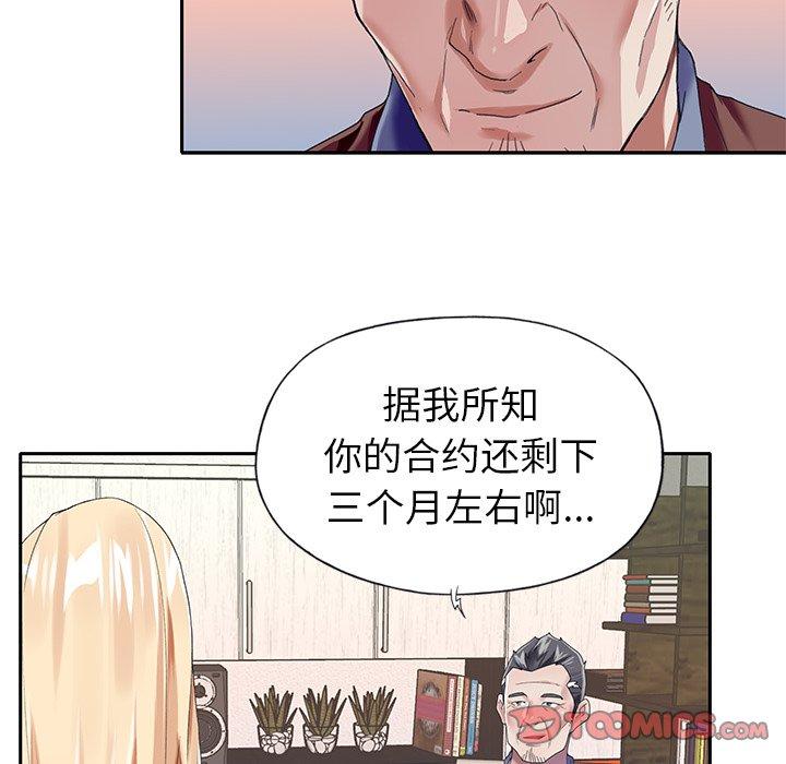 54P - 偶像养成记