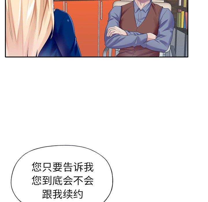 55P - 偶像养成记