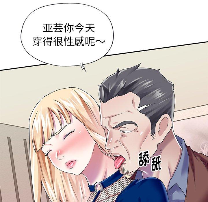 64P - 偶像养成记