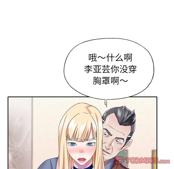 70P - 偶像养成记