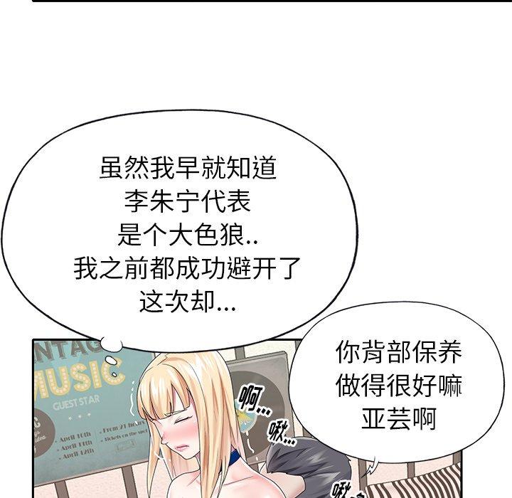 73P - 偶像养成记