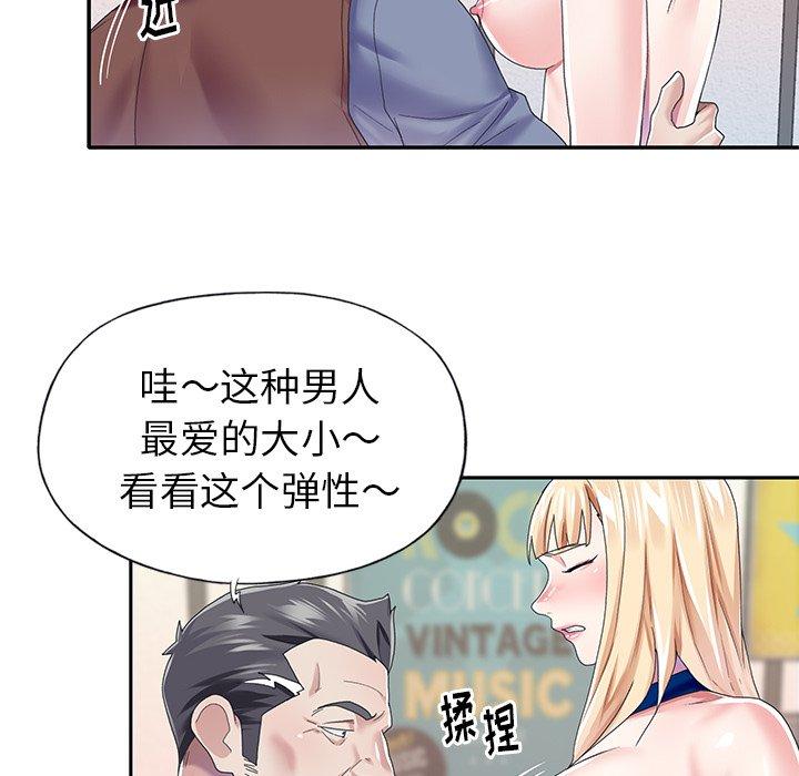 77P - 偶像养成记