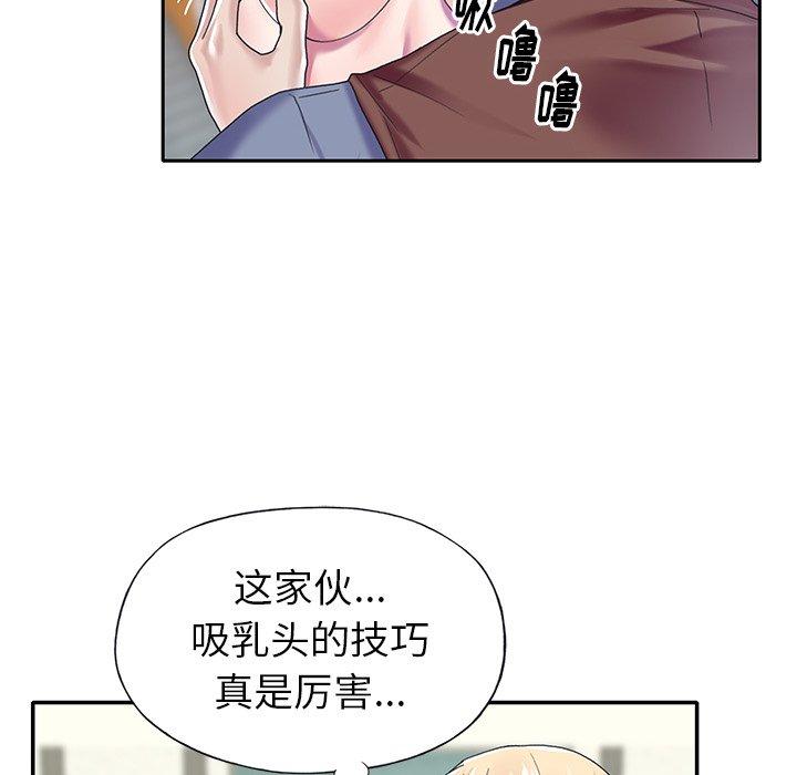81P - 偶像养成记