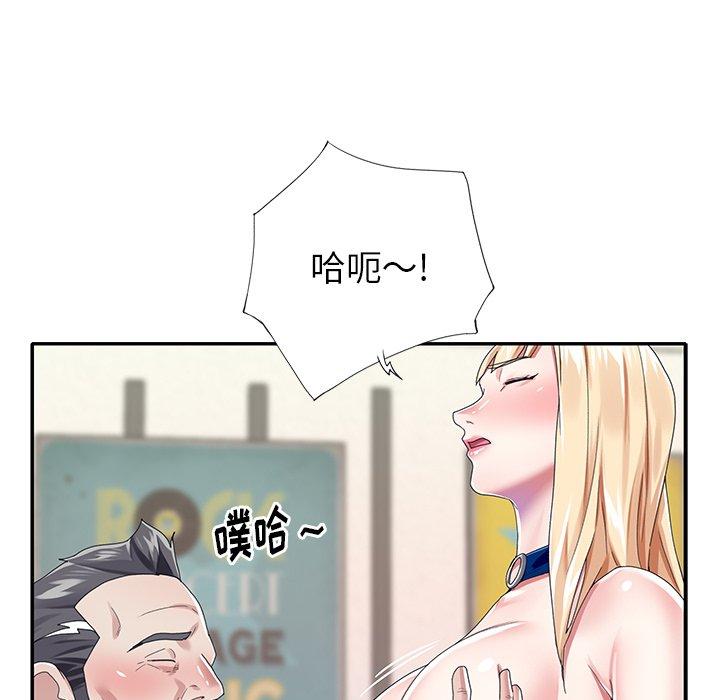 84P - 偶像养成记